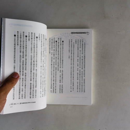 萬能鑰匙:世界最神奇的24堂課 萬能鑰匙:世界最神奇的24堂課