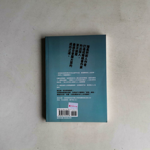 我決定認真地瞧不起人生 我決定認真地瞧不起人生