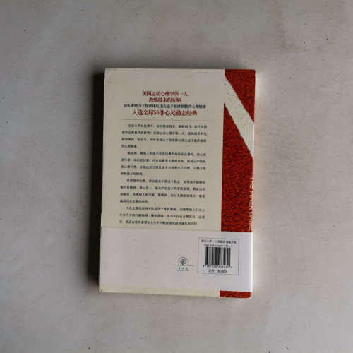 身心合壹的奇迹力量 身心合壹的奇迹力量