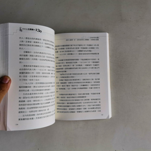 讓你少走彎路的人生修練筆記 讓你少走彎路的人生修練筆記