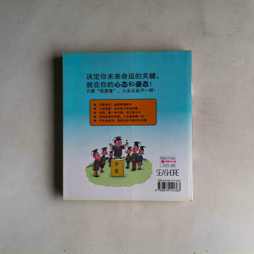 人生從此不一樣:二十幾歲預約十年後名利雙收 人生從此不一樣:二十幾歲預約十年後名利雙收