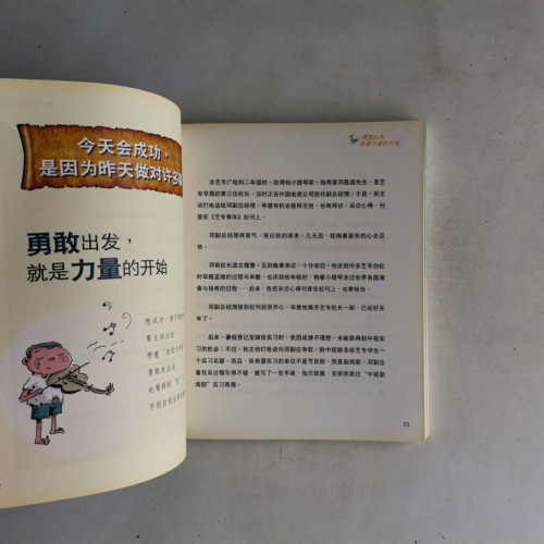 人生從此不一樣:二十幾歲預約十年後名利雙收 人生從此不一樣:二十幾歲預約十年後名利雙收