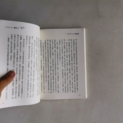 生活裡免費的美好滋味:在平凡生活裡,抒寫精彩的人生 生活裡免費的美好滋味:在平凡生活裡,抒寫精彩的人生