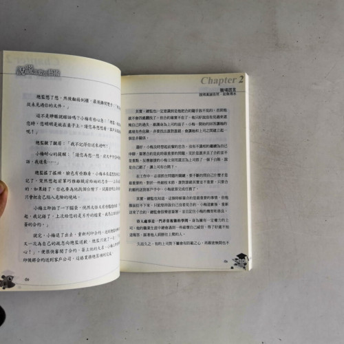 善意謊言:真話,不能說錯;假話,不能聽錯! 善意謊言:真話,不能說錯;假話,不能聽錯!