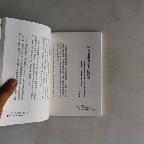 要想擁有安然自在的心,就要不為難自己 要想擁有安然自在的心,就要不為難自己