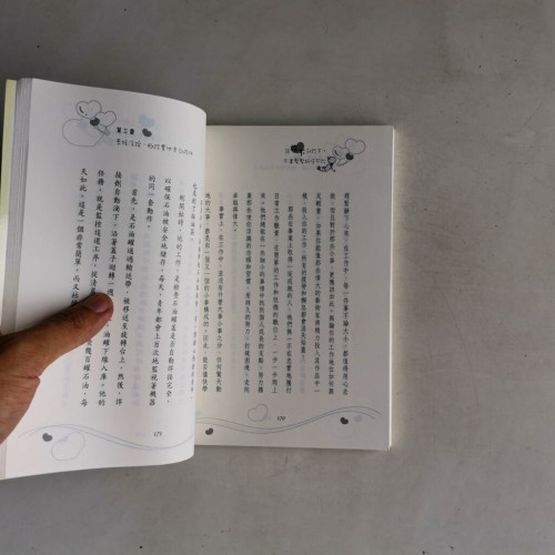 該放下就放下,不要緊緊抓住不放:20個改變心靈的生活智慧 該放下就放下,不要緊緊抓住不放:20個改變心靈的生活智慧