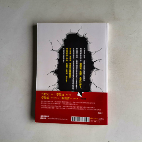 我的夢想干你屁事 我的夢想干你屁事