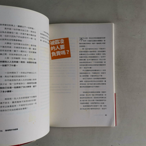 我的夢想干你屁事 我的夢想干你屁事