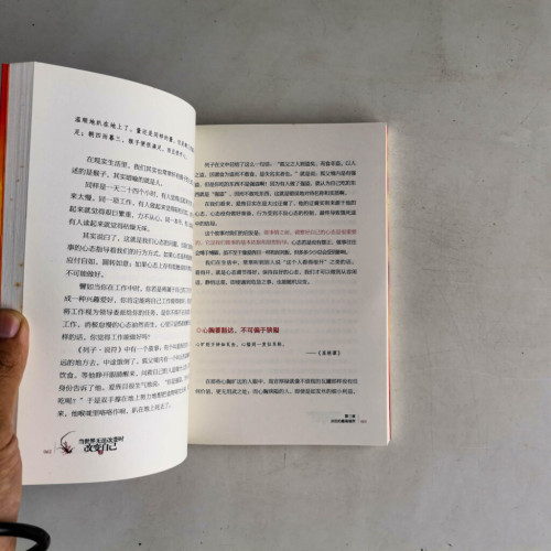 當世界無法改變時改變自己2:成就強大的自己 當世界無法改變時改變自己2:成就強大的自己