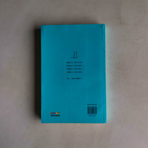 寫給單身的你 寫給單身的你
