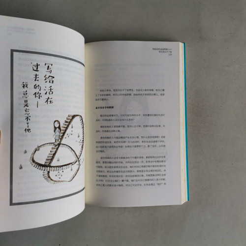 寫給單身的你 寫給單身的你
