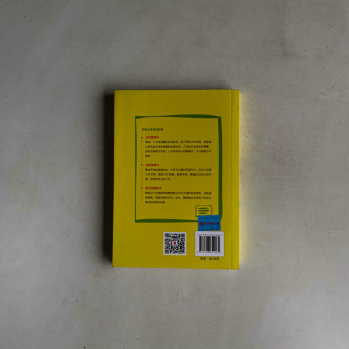 圖解整理術:高效工作必備手冊 圖解整理術:高效工作必備手冊