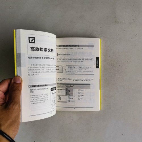 圖解整理術:高效工作必備手冊 圖解整理術:高效工作必備手冊
