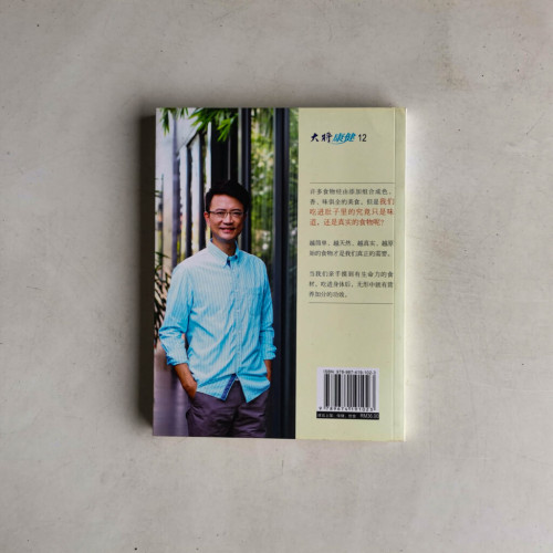 簡單的感動:王明勇老師的食樂廚房 簡單的感動:王明勇老師的食樂廚房