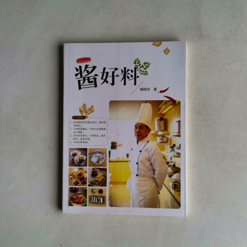 醬好料 醬好料
