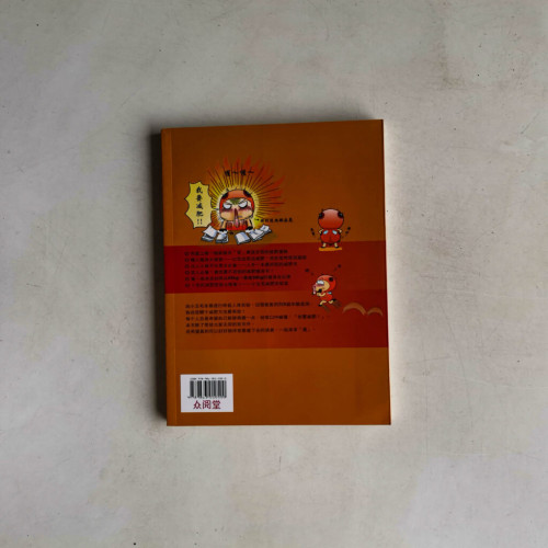 我要瘦下去:小五毛真人實驗減肥搞笑漫畫 我要瘦下去:小五毛真人實驗減肥搞笑漫畫