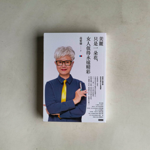 美麗只是一朵花,女人值得永遠精彩 美麗只是一朵花,女人值得永遠精彩