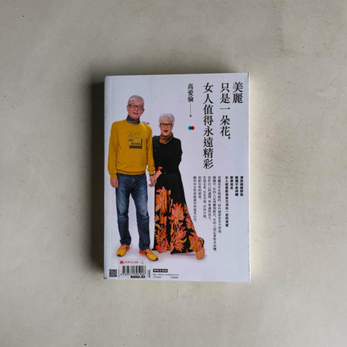 美麗只是一朵花,女人值得永遠精彩 美麗只是一朵花,女人值得永遠精彩