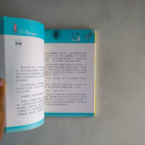 自從得了精神病,整個人都精神多了 自從得了精神病,整個人都精神多了