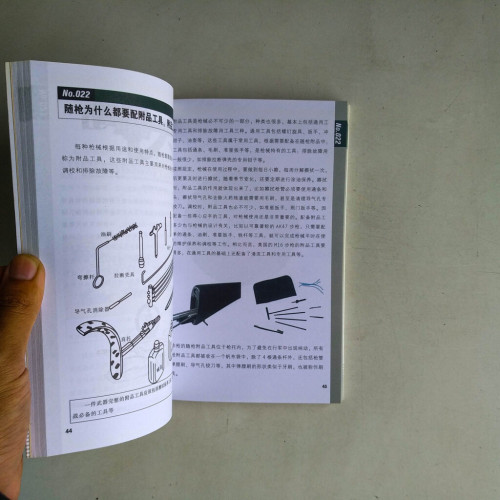 圖解現代輕武器100問 圖解現代輕武器100問