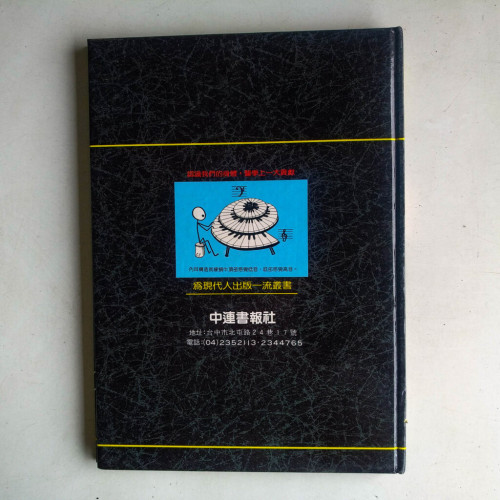 人體解剖 人體解剖