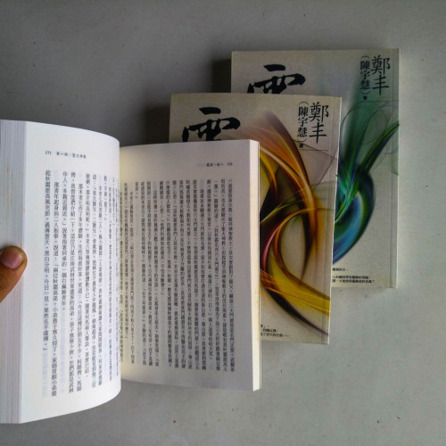靈劍(全3冊) 靈劍(全3冊)