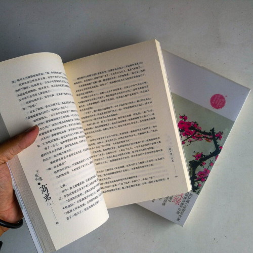 天配良緣之商君(全二冊) 天配良緣之商君(全二冊)