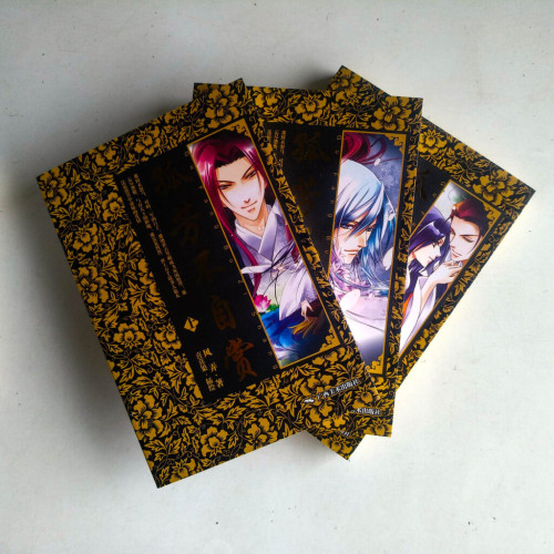 孤芳不自賞(全三冊) 孤芳不自賞(全三冊)