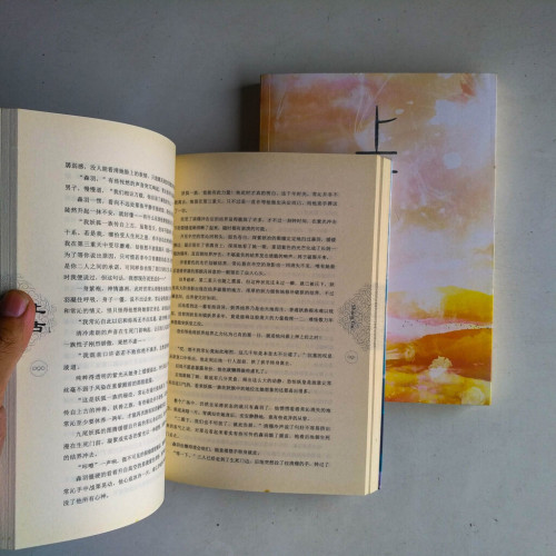 上古(全二冊) 上古(全二冊)