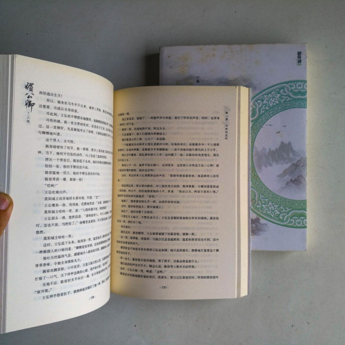 媚公卿(全二冊) 媚公卿(全二冊)
