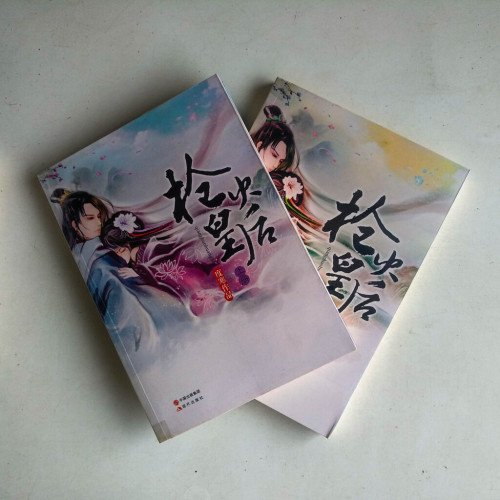 槍火皇后(全二冊) 槍火皇后(全二冊)