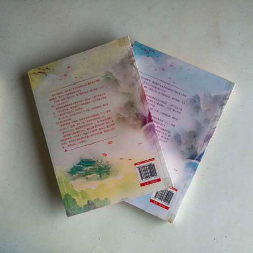 槍火皇后(全二冊) 槍火皇后(全二冊)