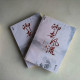 卿本風流（全二冊）