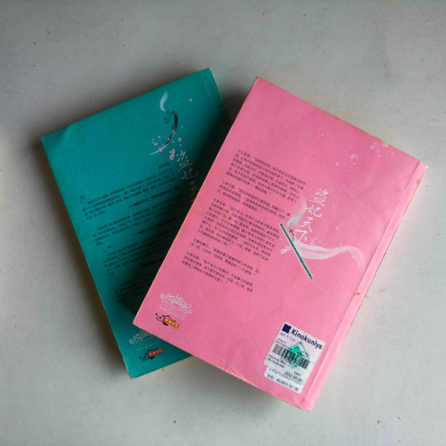 盜妃天下(全二冊) 盜妃天下(全二冊)