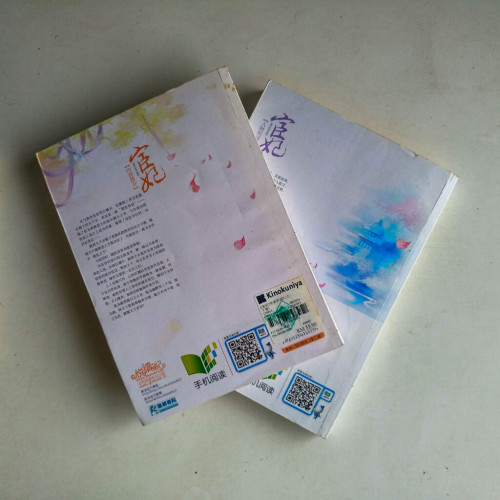 宦妃·完美終結(全二冊) 宦妃·完美終結(全二冊)