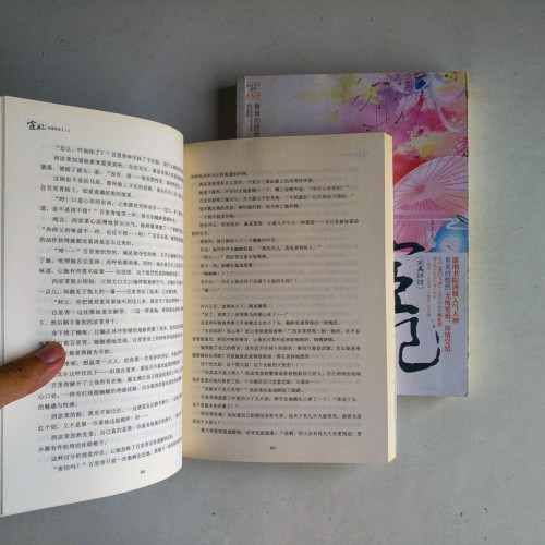 宦妃·完美終結(全二冊) 宦妃·完美終結(全二冊)