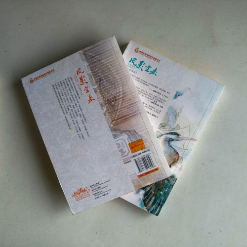鳳影空來(全二冊) 鳳影空來(全二冊)