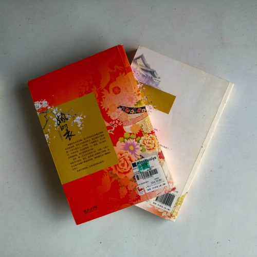嫁時衣(全二冊) 嫁時衣(全二冊)