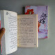 血嫁之笑看雲舒(全二冊) 血嫁之笑看雲舒(全二冊)