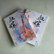 血嫁之金枝玉葉(全二冊) 血嫁之金枝玉葉(全二冊)