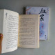 血嫁之金枝玉葉(全二冊) 血嫁之金枝玉葉(全二冊)