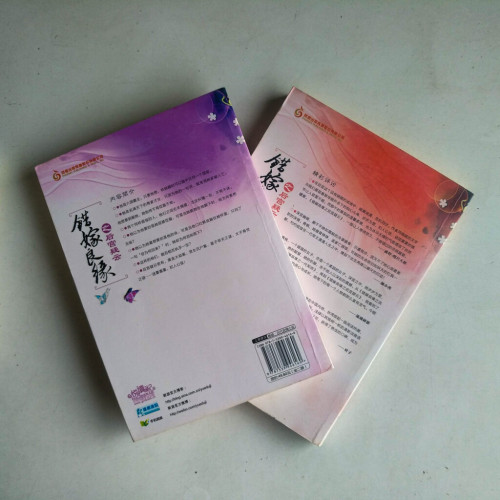 錯嫁良緣3:後宮疑雲(全二冊) 錯嫁良緣3:後宮疑雲(全二冊)