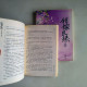 錯嫁良緣3:後宮疑雲(全二冊) 錯嫁良緣3:後宮疑雲(全二冊)