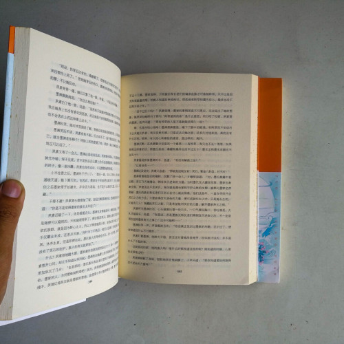 錯嫁良緣4:海盜千金(全二冊) 錯嫁良緣4:海盜千金(全二冊)