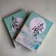 天定風流Ⅱ：金甌缺（全二冊）