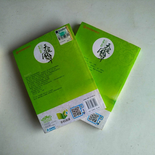 天定風華Ⅲ:笑忘歸(全二冊) 天定風華Ⅲ:笑忘歸(全二冊)