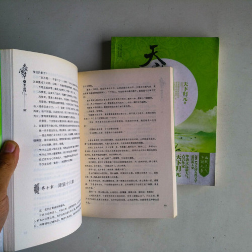 天定風華Ⅲ:笑忘歸(全二冊) 天定風華Ⅲ:笑忘歸(全二冊)