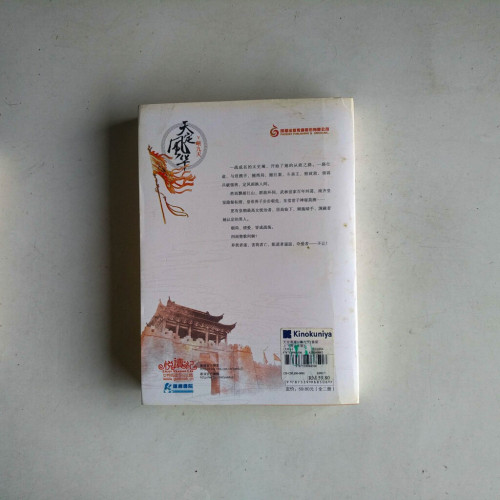 天定風華V:囀九天 天定風華V:囀九天