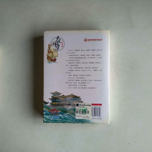 天定風華VI:笑憑闌(全二冊) 天定風華VI:笑憑闌(全二冊)