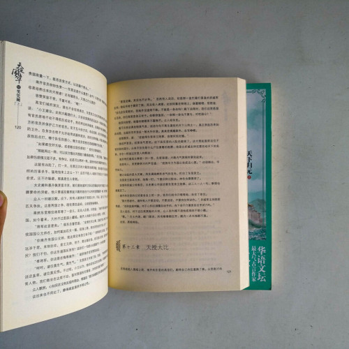 天定風華VI:笑憑闌(全二冊) 天定風華VI:笑憑闌(全二冊)